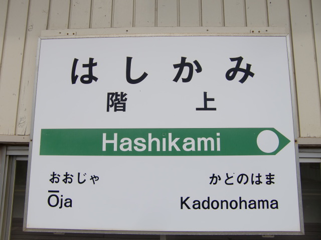 2番線