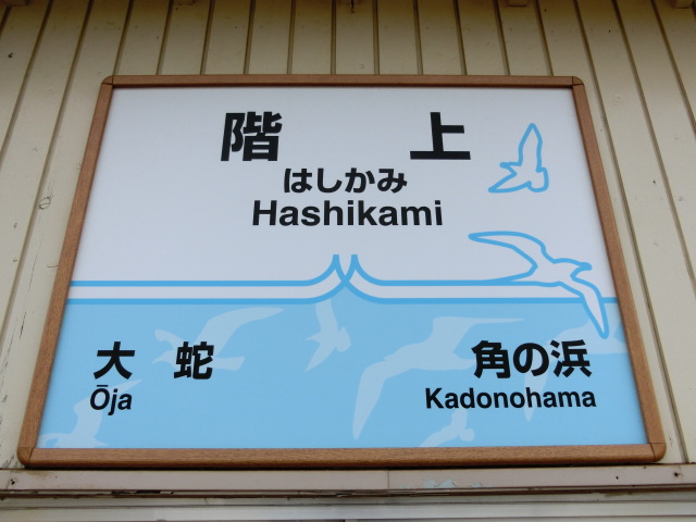 2番線