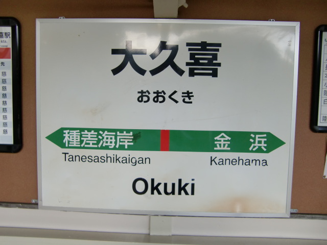 棒線駅ホーム