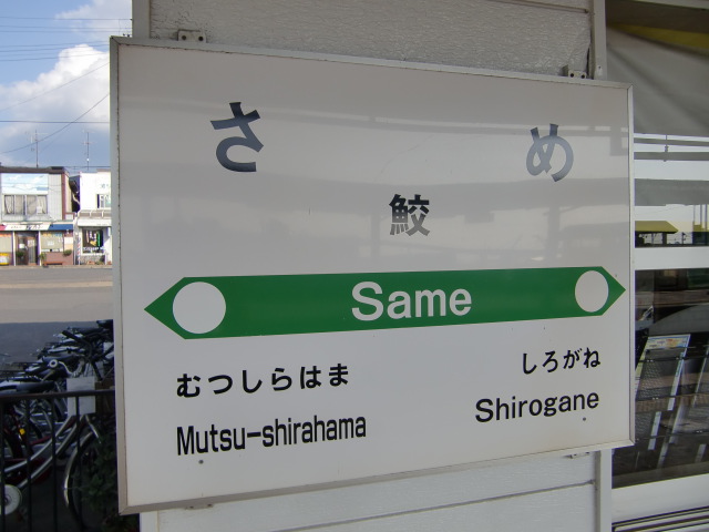 1番線