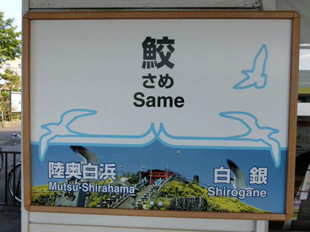 1番線