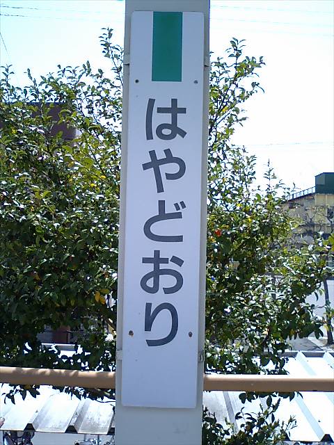 柱取り付け式