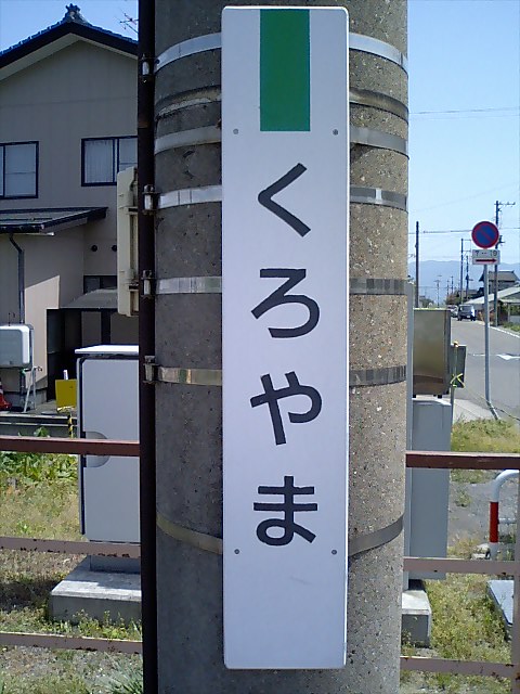柱取り付け式