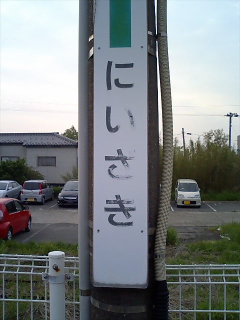 柱取り付け式