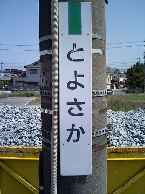 柱取り付け式