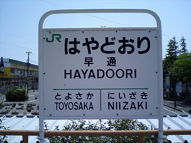 2番線