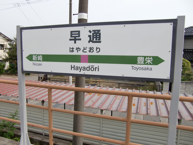 2番線