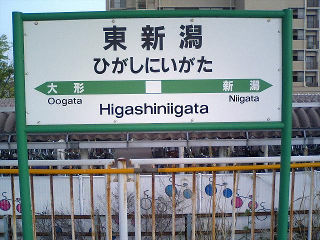 1番線