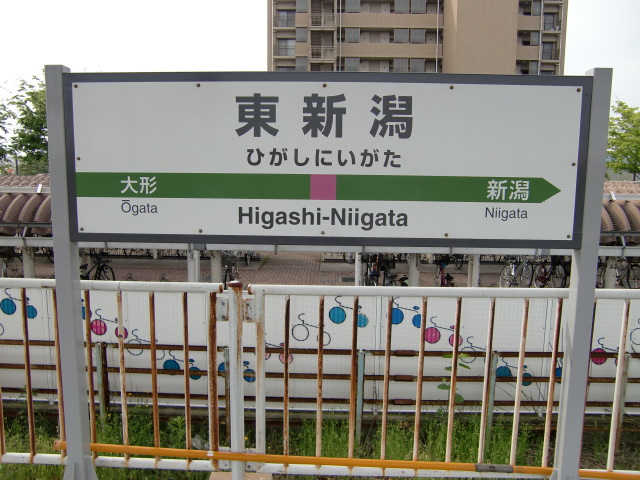 1番線