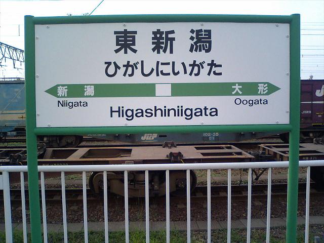 2番線