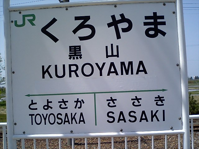 2番線