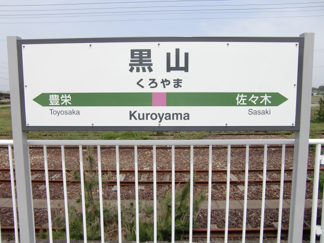 2番線