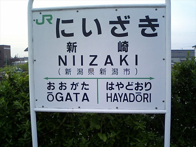 1番線
