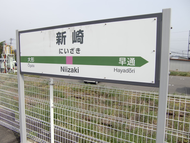 1番線