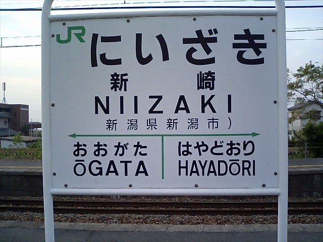 2番線