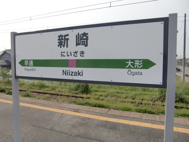 2番線