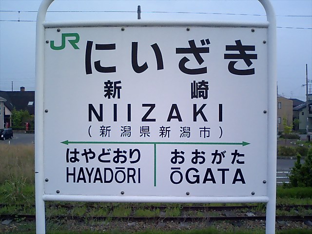 3番線