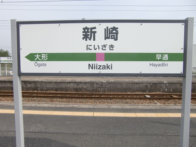 3番線
