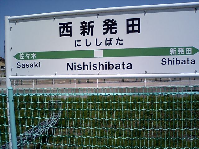 1番線
