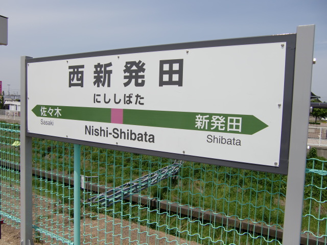 1番線