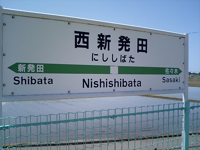 2番線