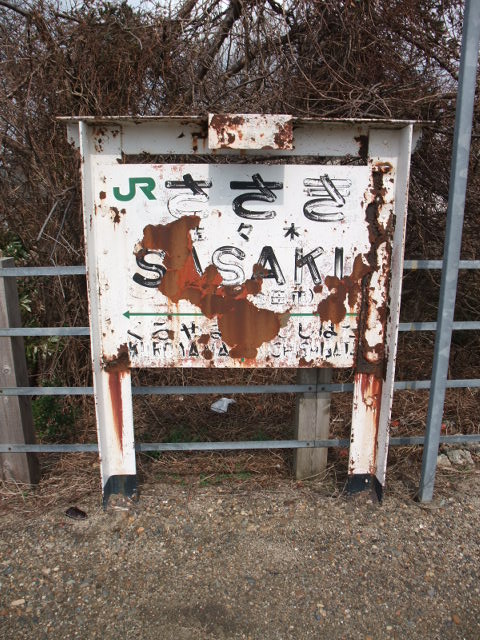 1番線