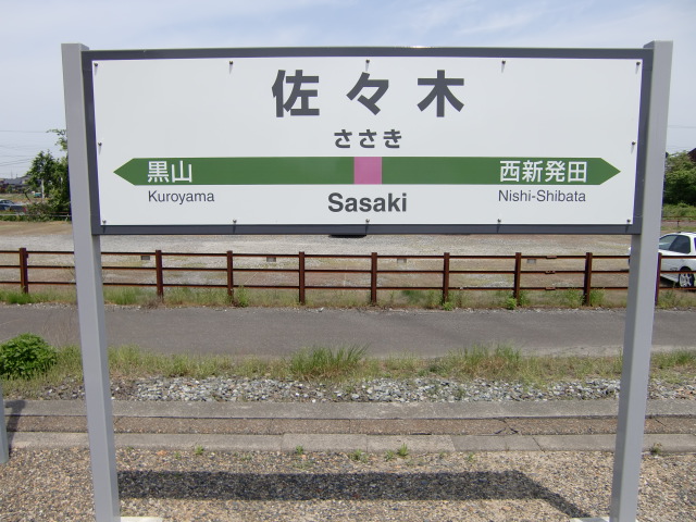 1番線
