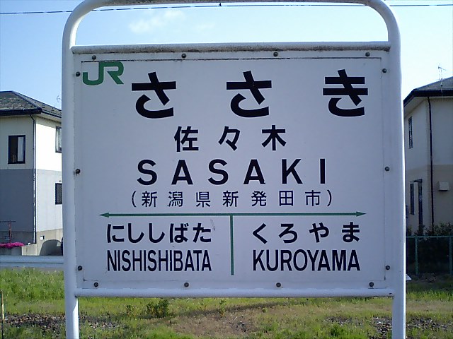 2番線
