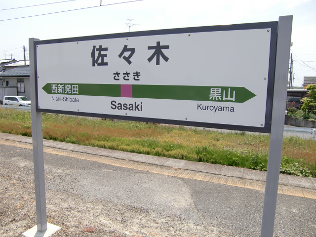 2番線