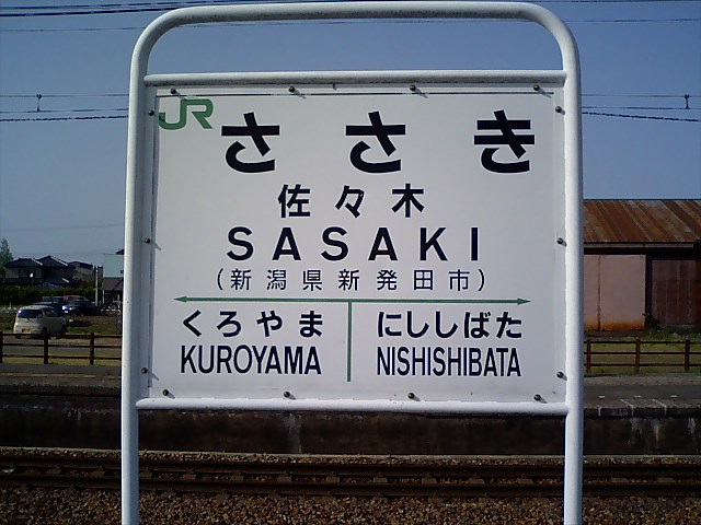 3番線