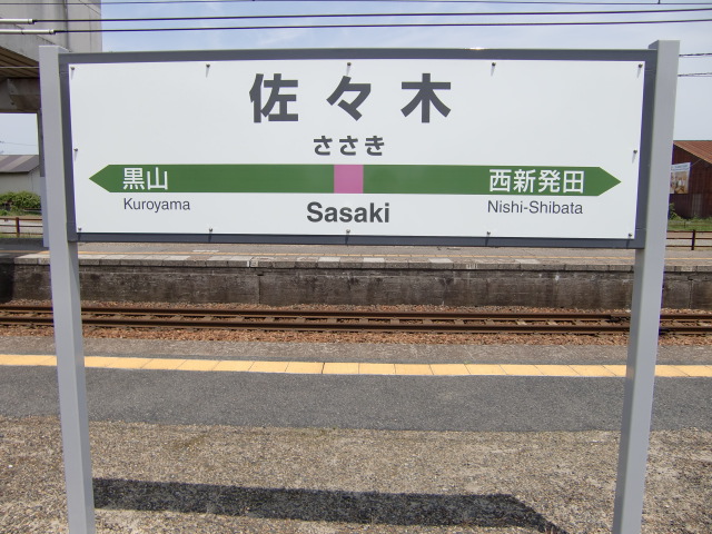 3番線