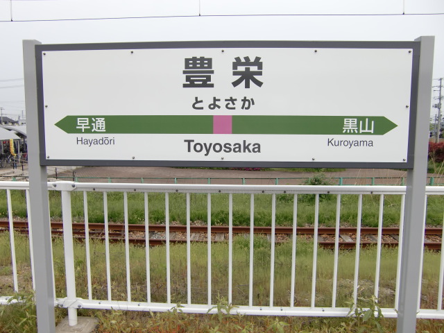 2番線