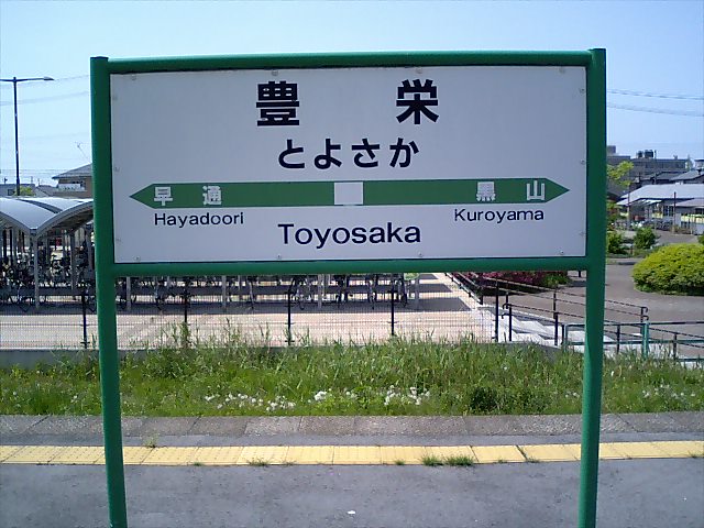 2番線