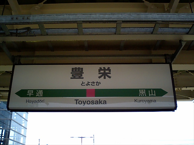 2番線