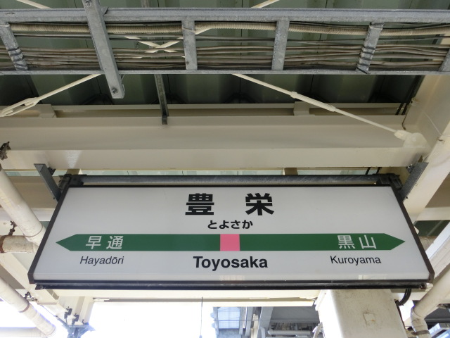 2番線 (黒字)