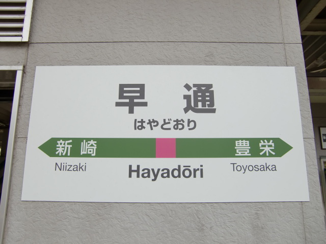 2番線
