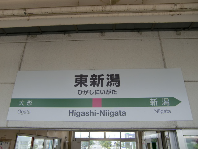 1番線