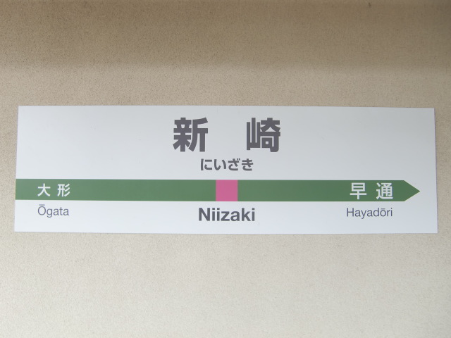 1番線