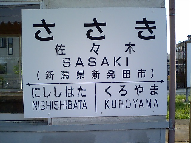 2番線