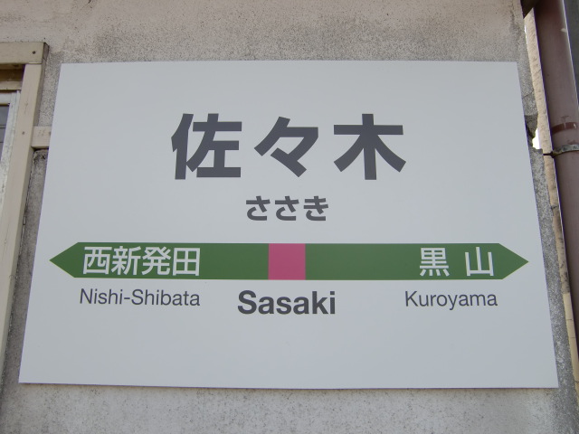 2番線
