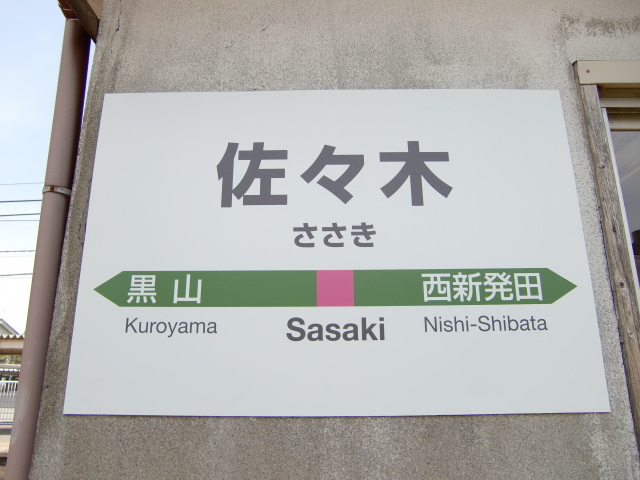 3番線