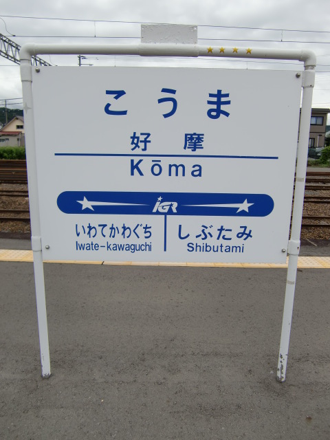 2番線