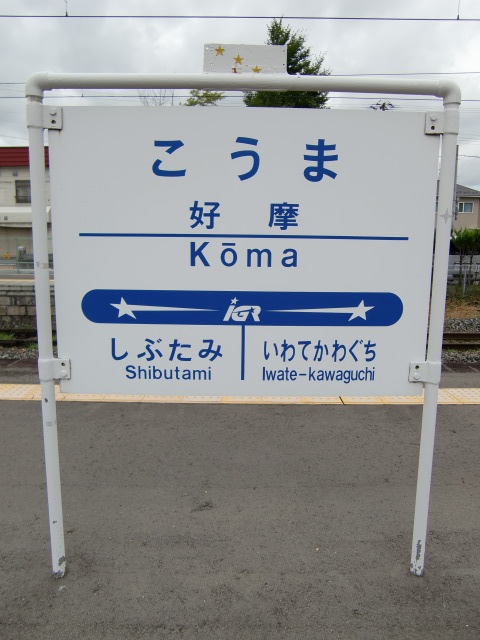 3番線