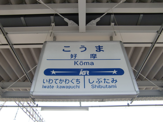 2番線