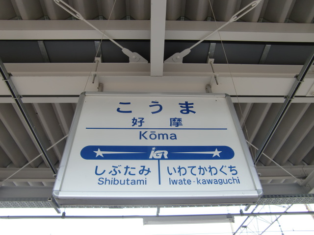 3番線