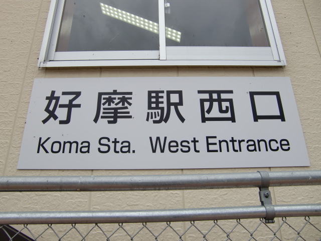 第1種 (西口)