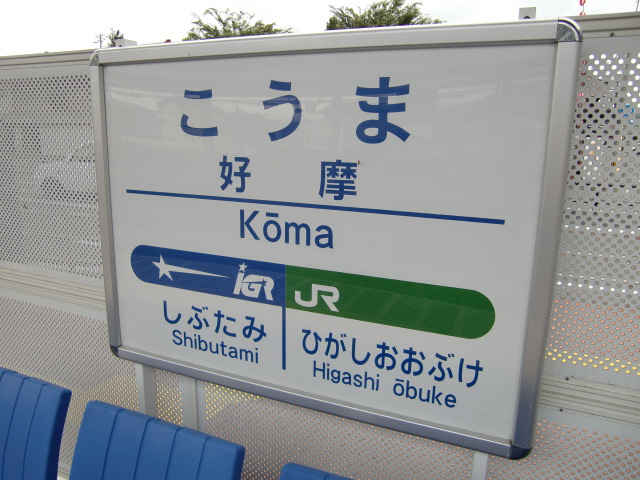 1番線