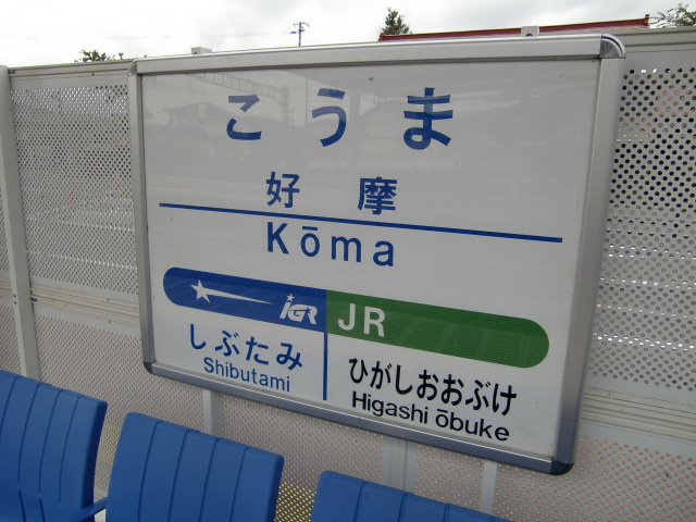 1番線