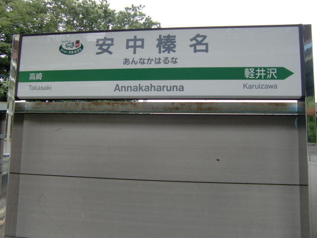 1番線