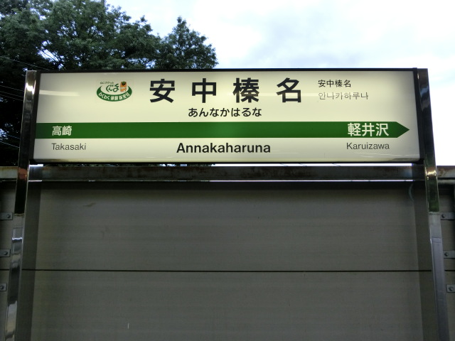 1番線